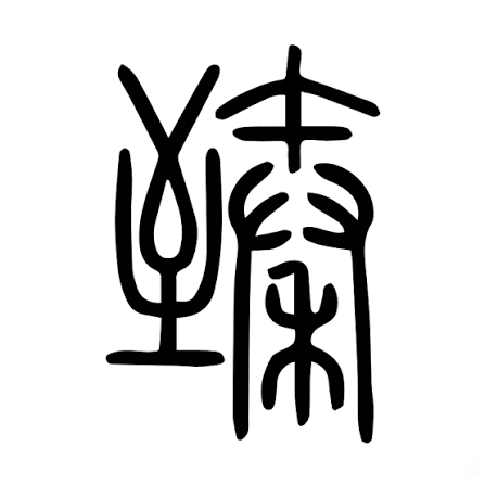 Zhen Education